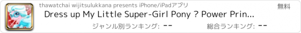おすすめアプリ Dress up My Little Super-Girl Pony – Power Princess Pet rescue salon game
