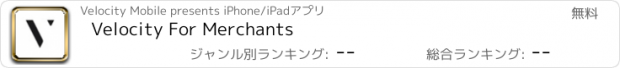 おすすめアプリ Velocity For Merchants
