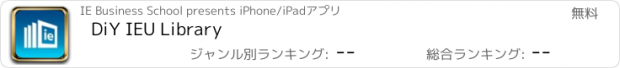 おすすめアプリ DiY IEU Library