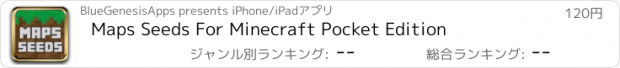 おすすめアプリ Maps Seeds For Minecraft Pocket Edition