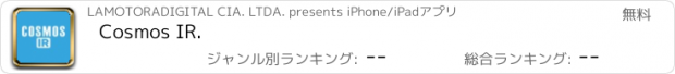 おすすめアプリ Cosmos IR.