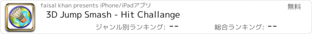 おすすめアプリ 3D Jump Smash - Hit Challange