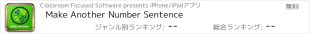 おすすめアプリ Make Another Number Sentence