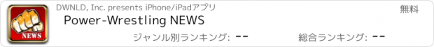 おすすめアプリ Power-Wrestling NEWS