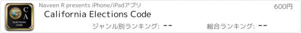 おすすめアプリ California Elections Code