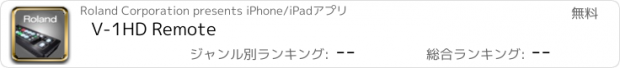 おすすめアプリ V-1HD Remote