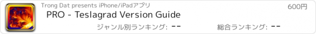 おすすめアプリ PRO - Teslagrad Version Guide