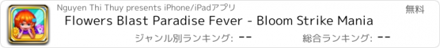 おすすめアプリ Flowers Blast Paradise Fever - Bloom Strike Mania