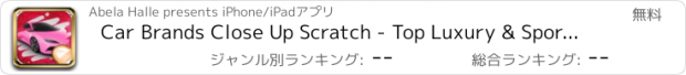 おすすめアプリ Car Brands Close Up Scratch - Top Luxury & Sports auto Company logos name Game