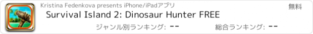 おすすめアプリ Survival Island 2: Dinosaur Hunter FREE