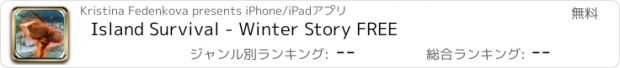 おすすめアプリ Island Survival - Winter Story FREE