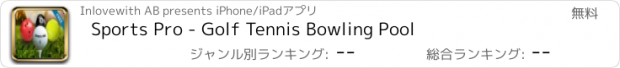 おすすめアプリ Sports Pro - Golf Tennis Bowling Pool