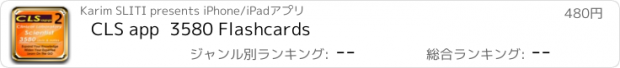 おすすめアプリ CLS app  3580 Flashcards