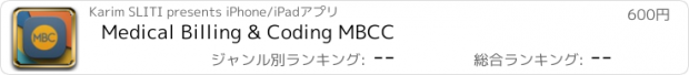 おすすめアプリ Medical Billing & Coding MBCC