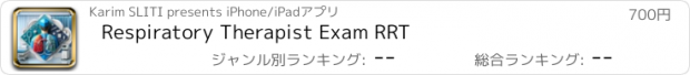 おすすめアプリ Respiratory Therapist Exam RRT