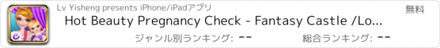 おすすめアプリ Hot Beauty Pregnancy Check - Fantasy Castle /Lovely Baby Care