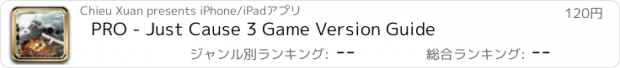 おすすめアプリ PRO - Just Cause 3 Game Version Guide