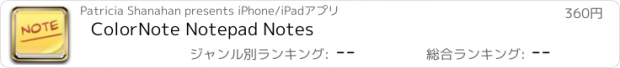 おすすめアプリ ColorNote Notepad Notes