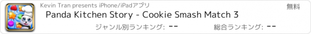 おすすめアプリ Panda Kitchen Story - Cookie Smash Match 3