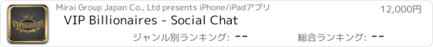 おすすめアプリ VIP Billionaires - Social Chat
