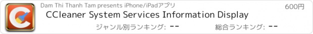 おすすめアプリ CCleaner System Services Information Display