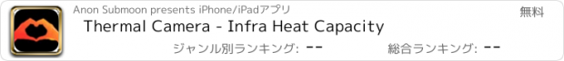 おすすめアプリ Thermal Camera - Infra Heat Capacity