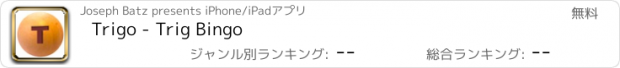 おすすめアプリ Trigo - Trig Bingo