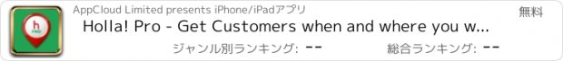 おすすめアプリ Holla! Pro - Get Customers when and where you want!