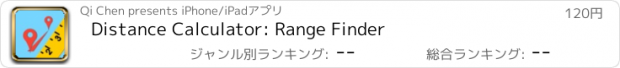 おすすめアプリ Distance Calculator: Range Finder