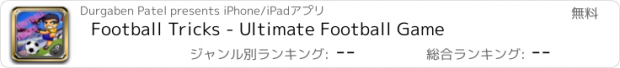 おすすめアプリ Football Tricks - Ultimate Football Game