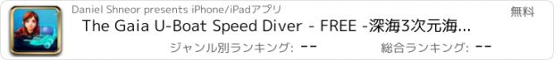 おすすめアプリ The Gaia U-Boat Speed Diver - FREE -深海3次元海底狂乱