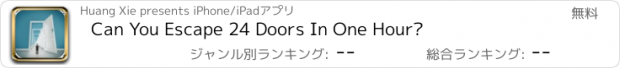 おすすめアプリ Can You Escape 24 Doors In One Hour?