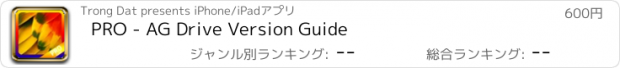 おすすめアプリ PRO - AG Drive Version Guide