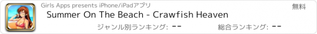 おすすめアプリ Summer On The Beach - Crawfish Heaven