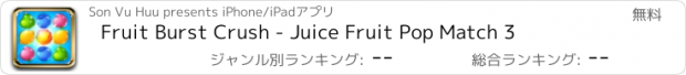 おすすめアプリ Fruit Burst Crush - Juice Fruit Pop Match 3