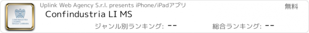 おすすめアプリ Confindustria LI MS