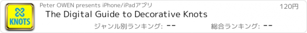 おすすめアプリ The Digital Guide to Decorative Knots