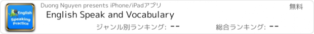 おすすめアプリ English Speak and Vocabulary