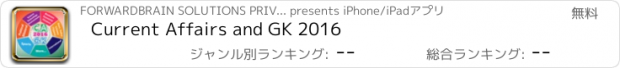 おすすめアプリ Current Affairs and GK 2016