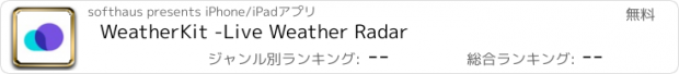 おすすめアプリ WeatherKit -Live Weather Radar