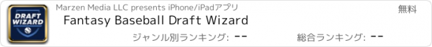 おすすめアプリ Fantasy Baseball Draft Wizard