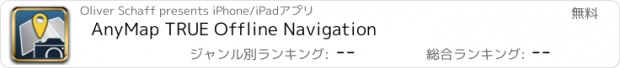 おすすめアプリ AnyMap TRUE Offline Navigation