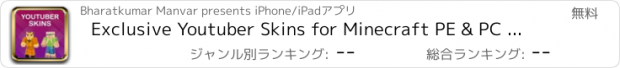 おすすめアプリ Exclusive Youtuber Skins for Minecraft PE & PC Lite