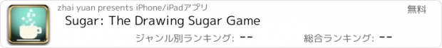 おすすめアプリ Sugar: The Drawing Sugar Game