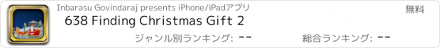 おすすめアプリ 638 Finding Christmas Gift 2