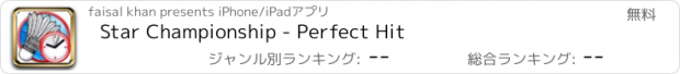 おすすめアプリ Star Championship - Perfect Hit