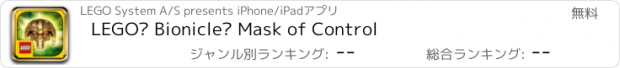 おすすめアプリ LEGO® Bionicle® Mask of Control