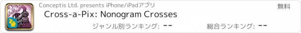 おすすめアプリ Cross-a-Pix: Nonogram Crosses