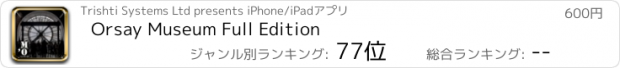 おすすめアプリ Orsay Museum Full Edition