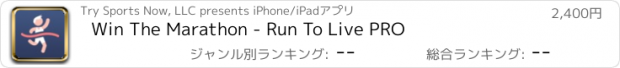 おすすめアプリ Win The Marathon - Run To Live PRO